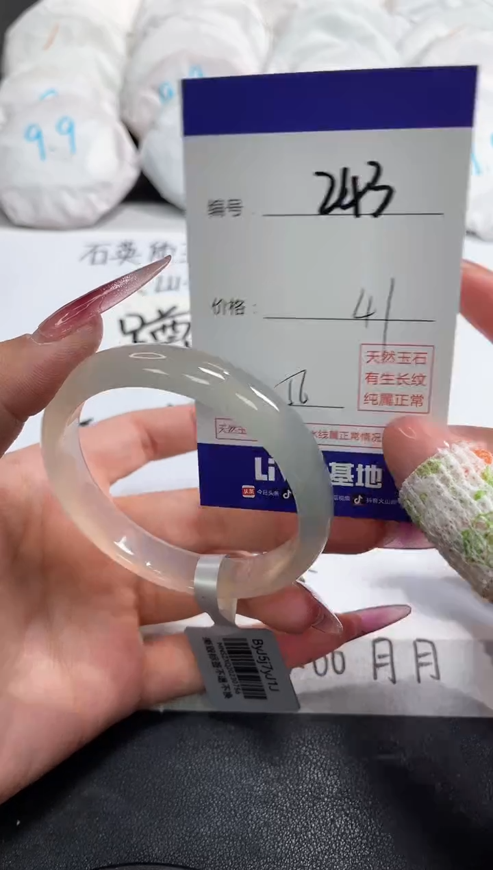 【闪购商品】玛瑙/玉髓手镯未镶嵌243