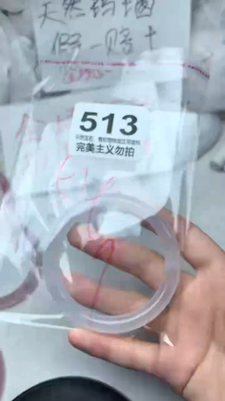 手镯玛瑙/玉髓未镶嵌54