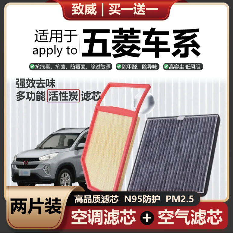 【五菱】宏光S星辰S1佳辰S3征途v宏光PLUS凯捷空气格空调滤芯