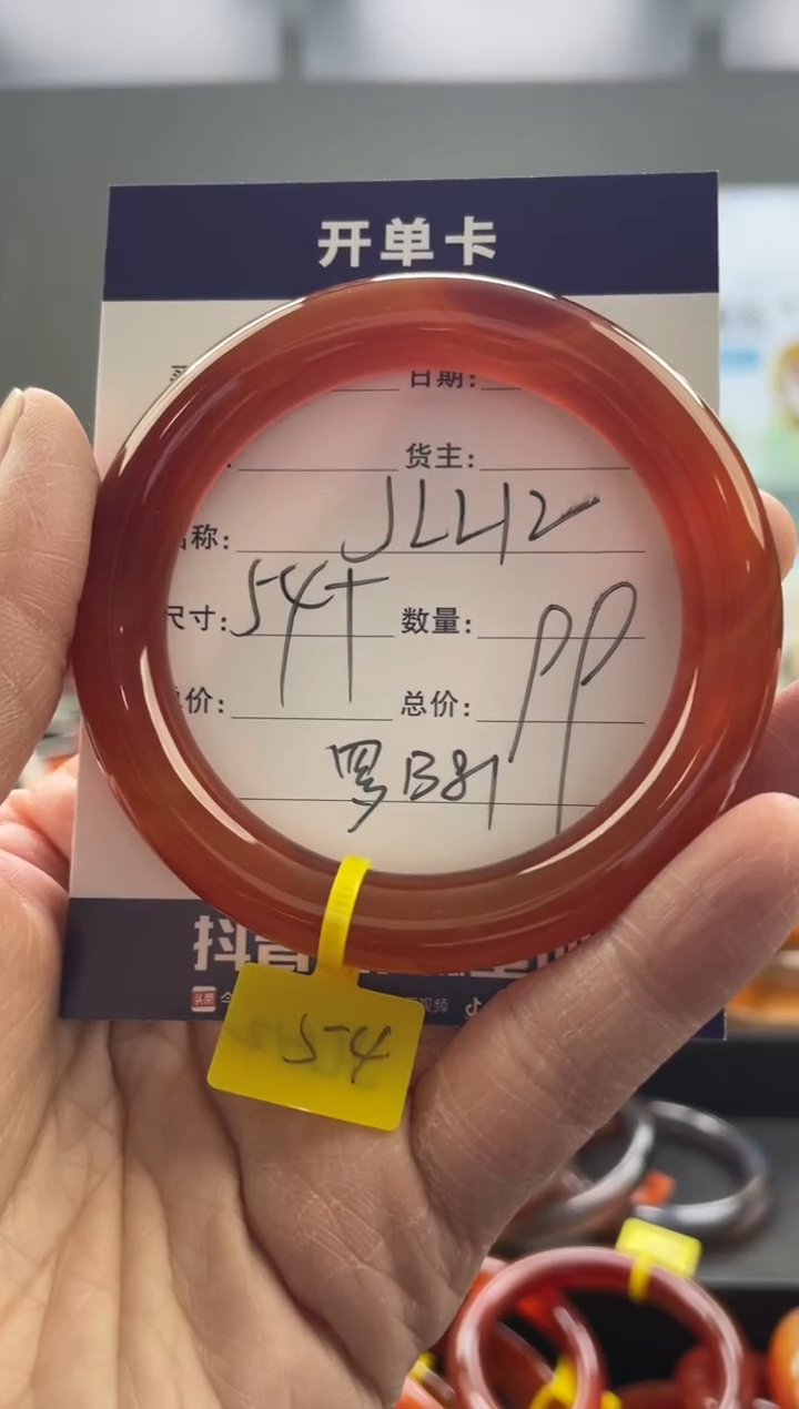 【闪购商品】玛瑙/玉髓手镯未镶嵌罗B81