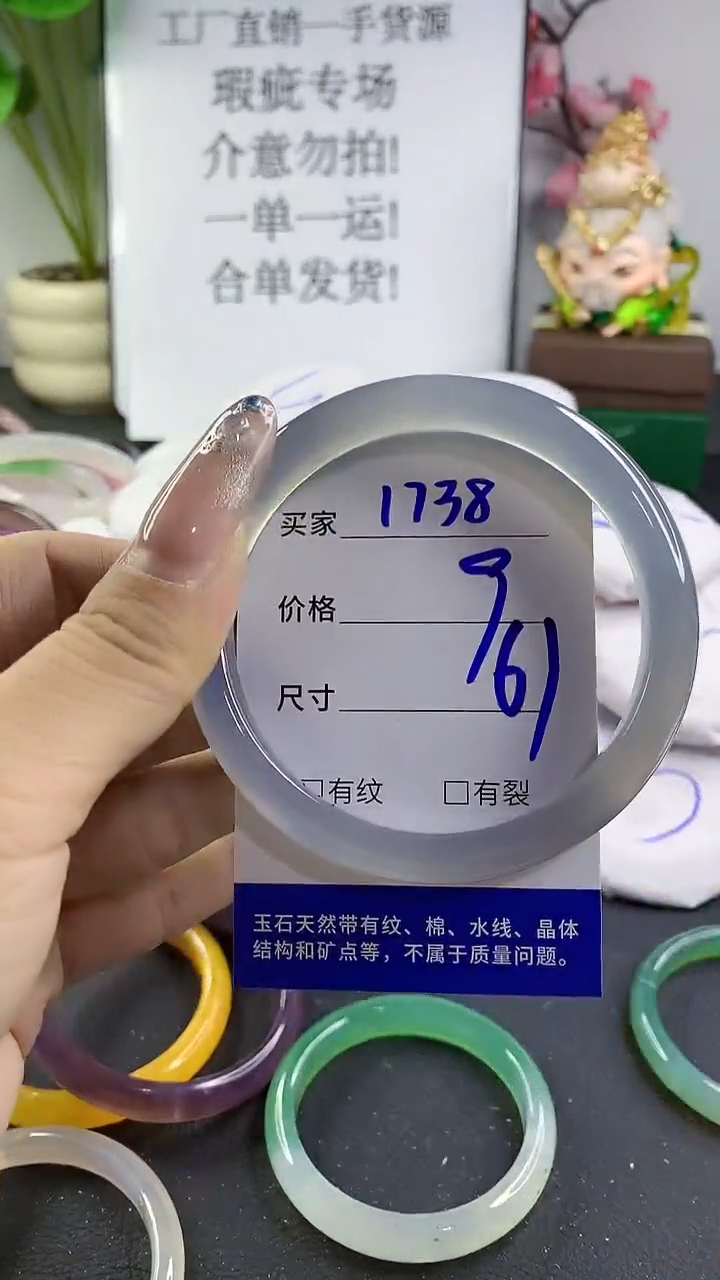 玛瑙/玉髓手镯未镶嵌1738