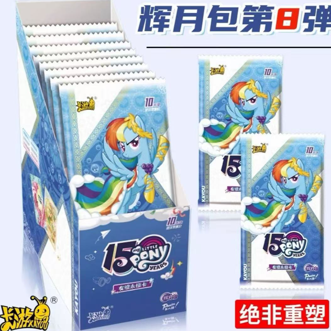 【兔兔欧】小马宝莉辉月彩虹炽影哪吒