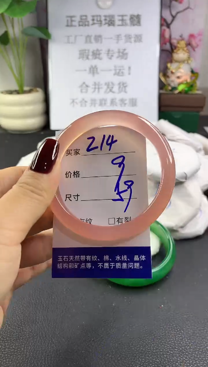 手镯玛瑙/玉髓未镶嵌214