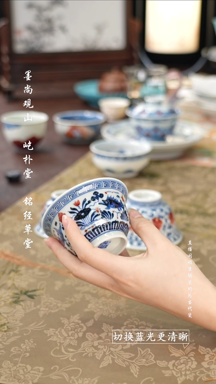 屹朴堂 青花釉里红 鱼藻撇口杯