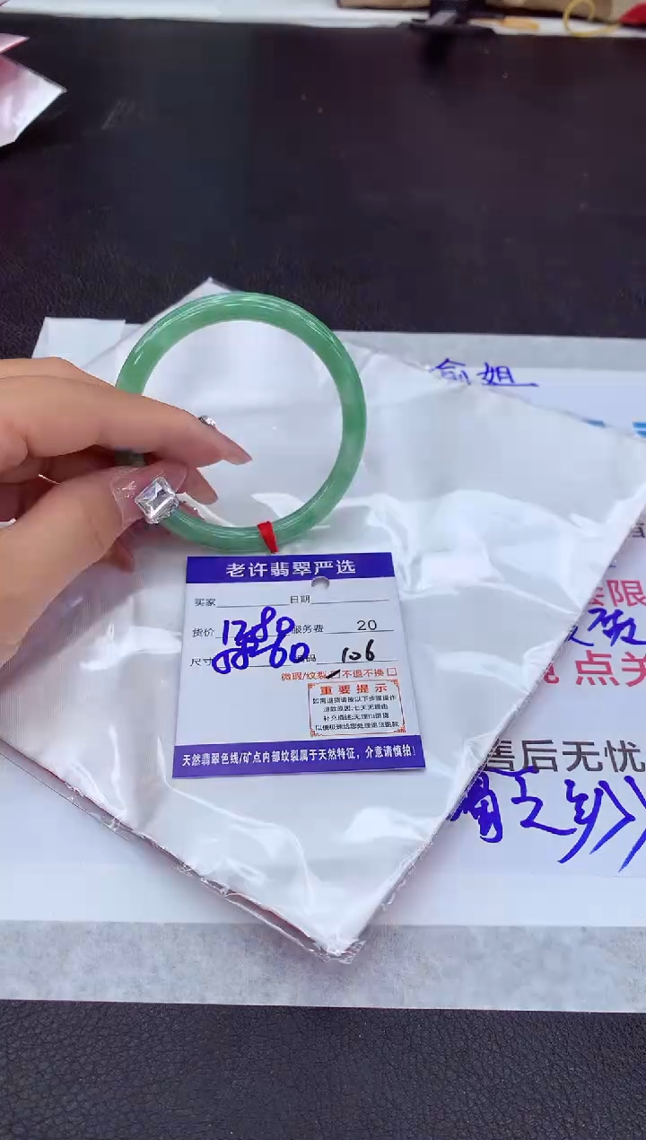 【闪购商品】翡翠手镯未镶嵌1111111111