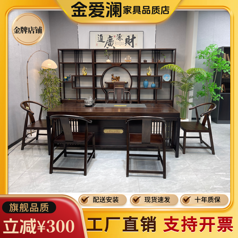 实木茶桌椅组合办公室茶台烧水壶一体嵌入式茶几功夫办公桌老板桌