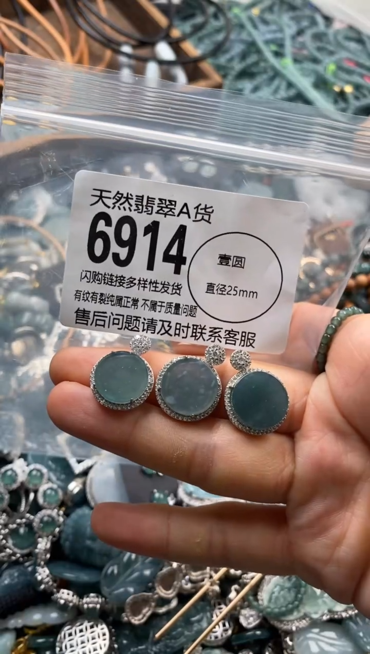 翡翠未镶嵌颈饰多样性发其一6914