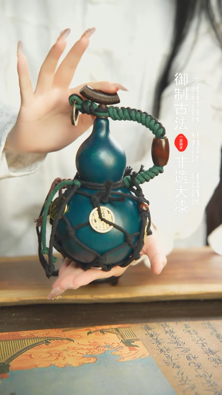 【闪购商品】201号精选非遗漆器酒葫芦