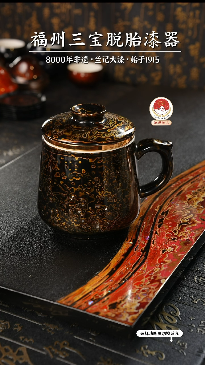 【闪购商品】大漆漆器 黑金马克杯