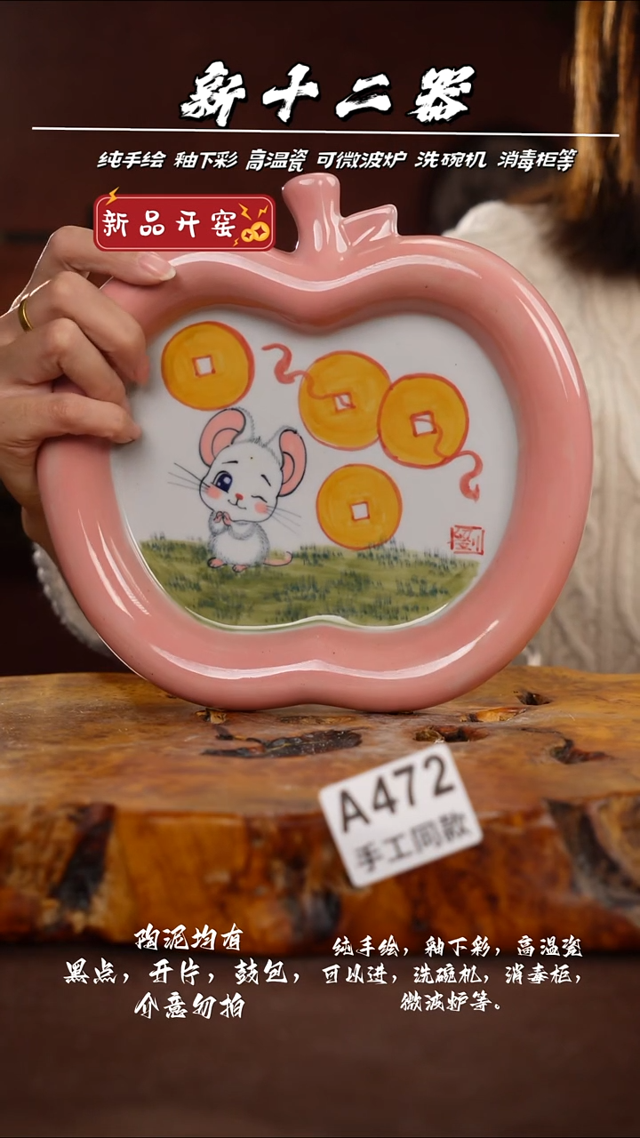 其他A472新十二器瓷器