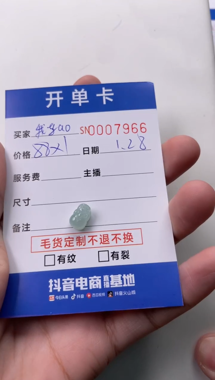 【闪购商品】翡翠颈饰未镶嵌00007966