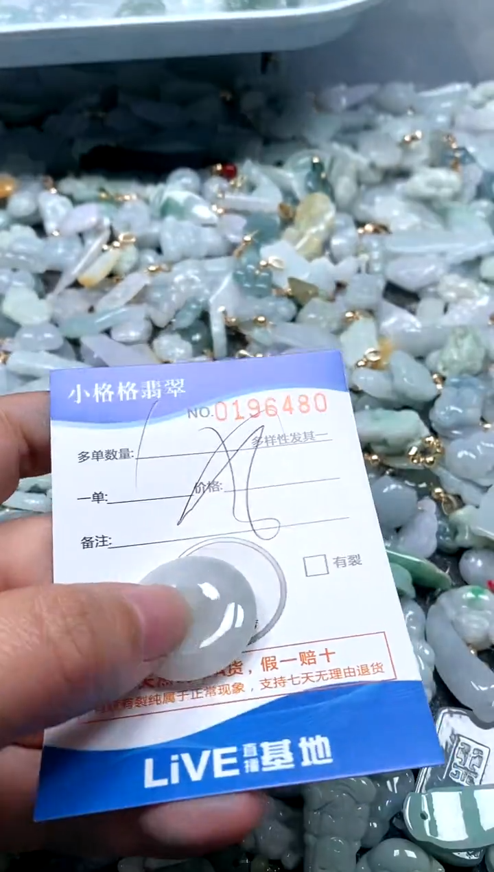 【闪购商品】翡翠颈饰未镶嵌闪购商品0196480