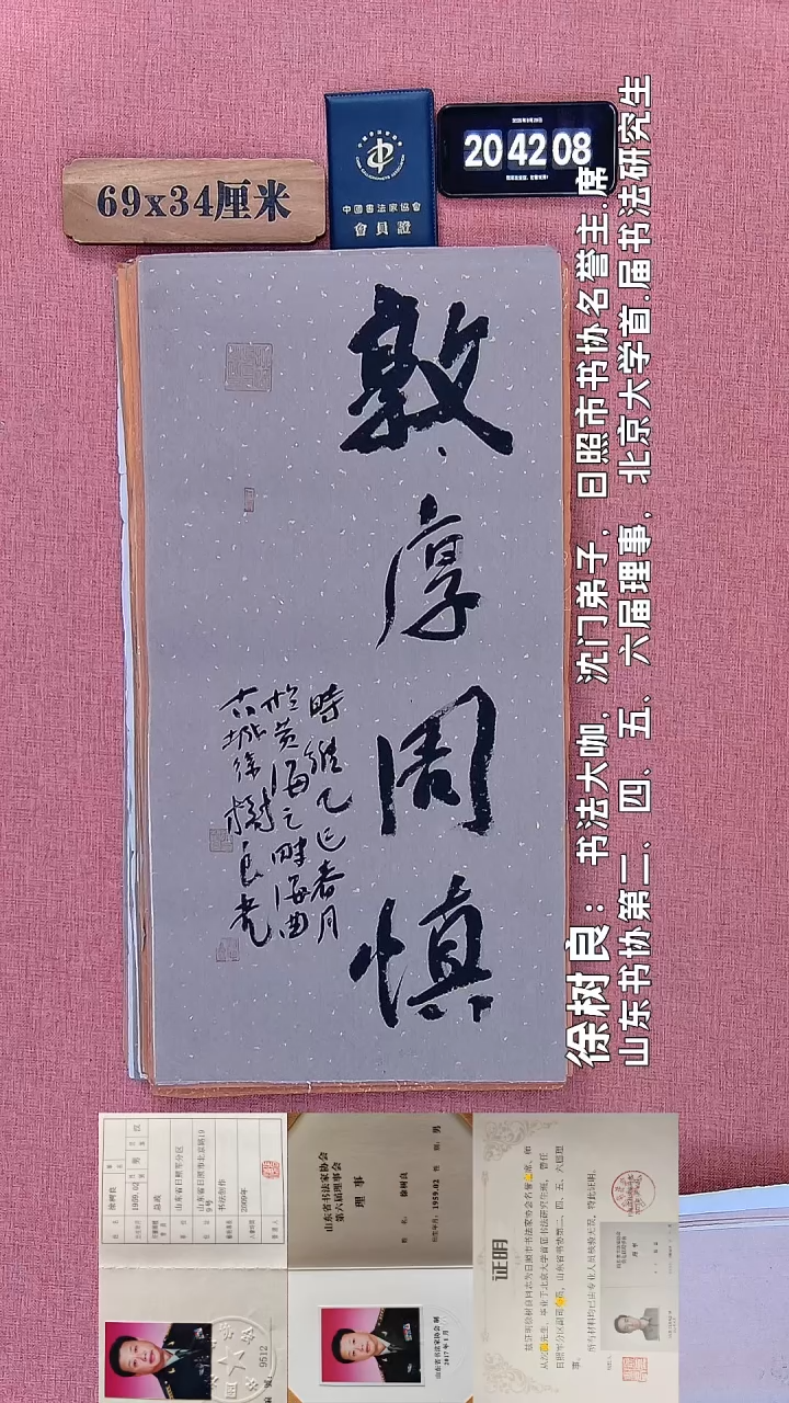 书法65         徐老师书法作品