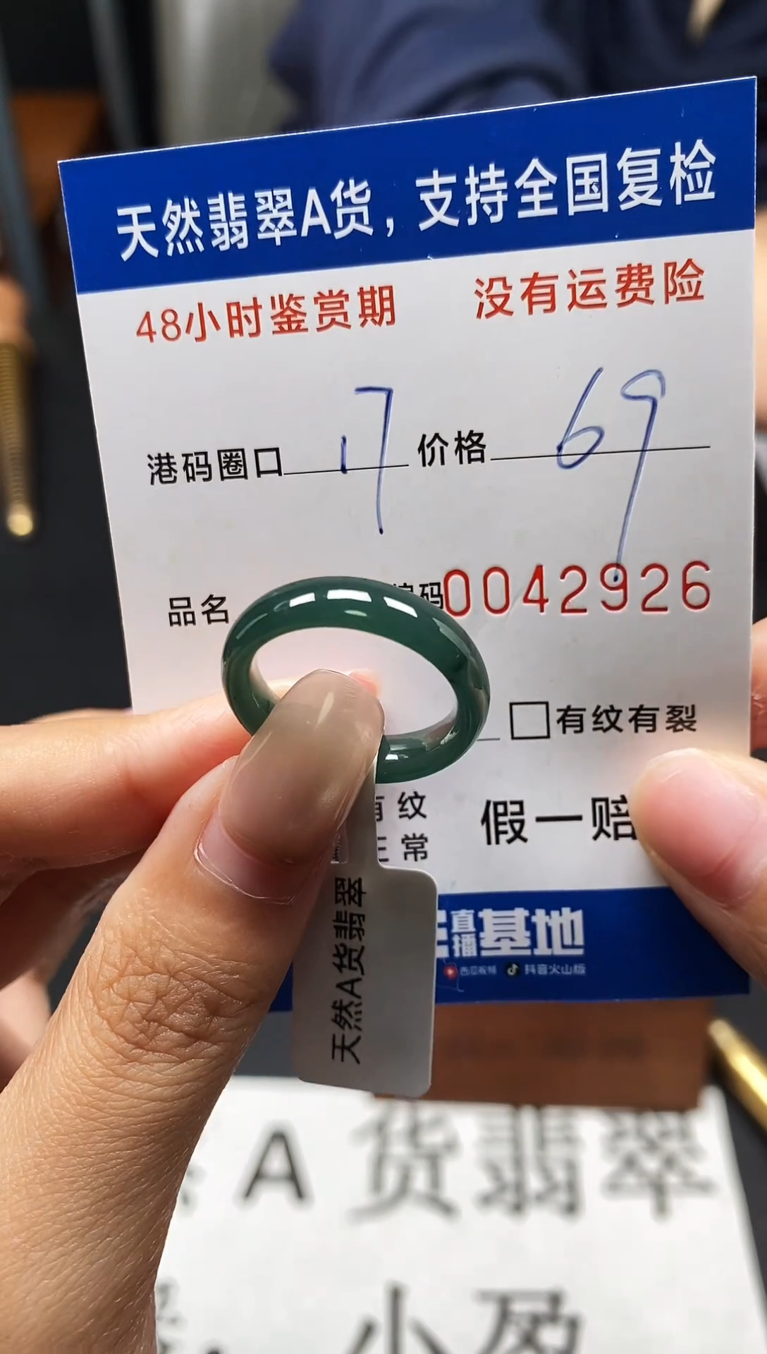 未镶嵌戒指翡翠天然A货翡翠2926