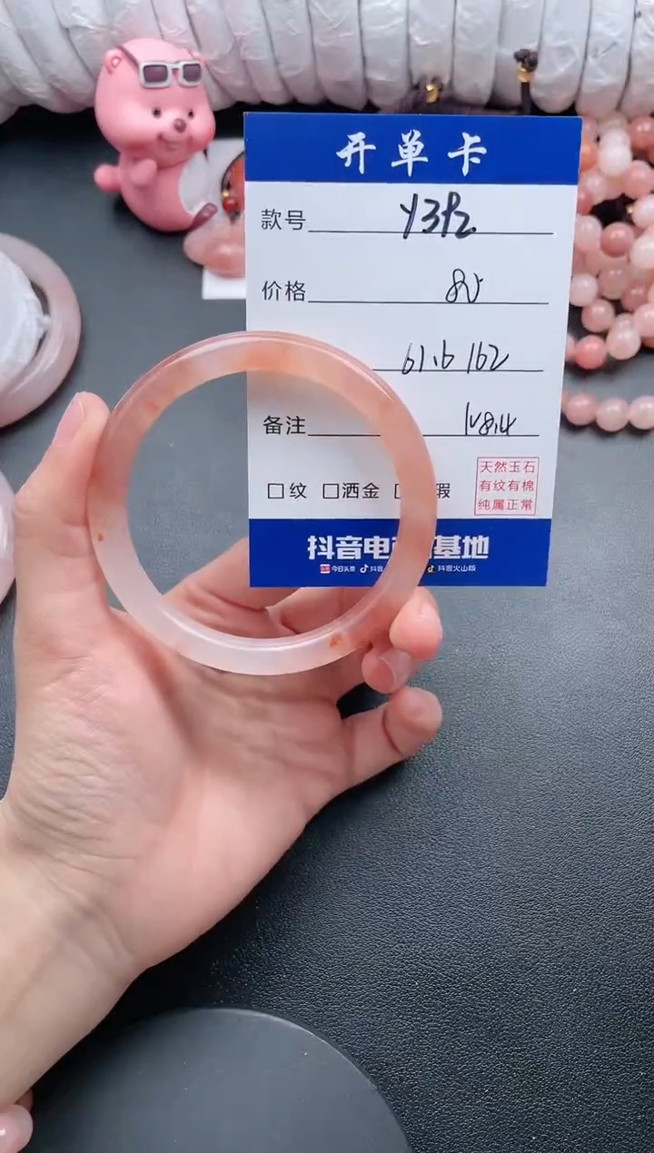 【闪购商品】石英质玉手镯未镶嵌Y392