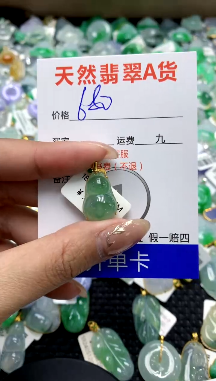 【闪购商品】翡翠颈饰18K金镶嵌11111111