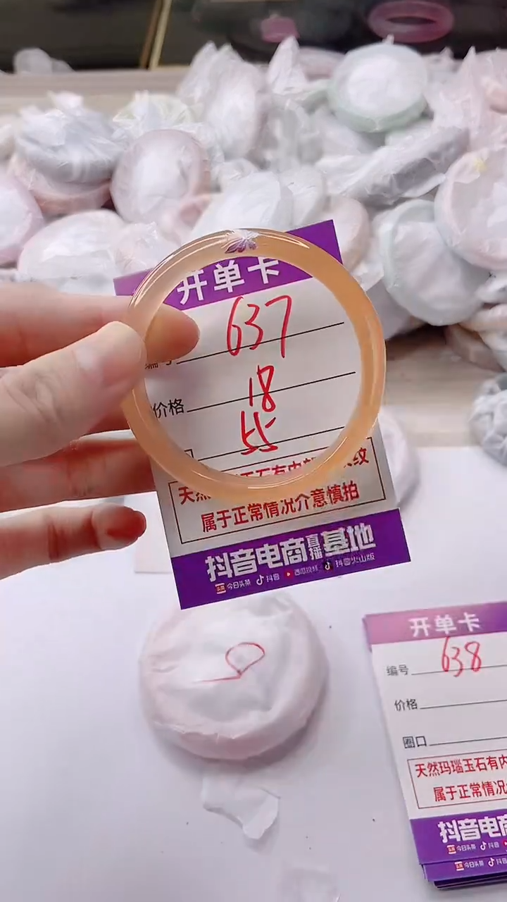 手镯玛瑙/玉髓未镶嵌637