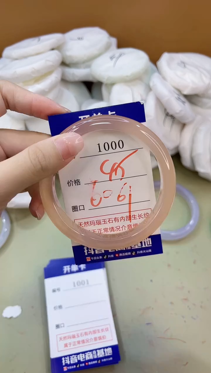 手镯玛瑙/玉髓未镶嵌1000