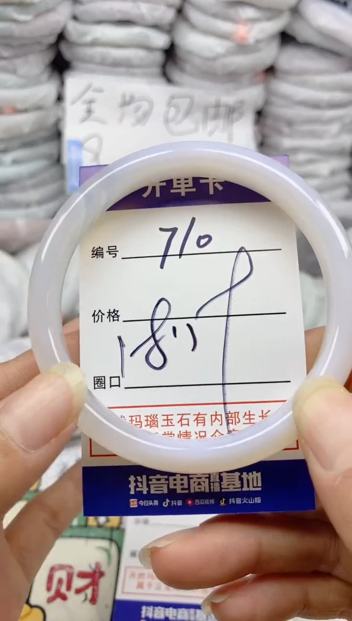 手镯玛瑙/玉髓未镶嵌710