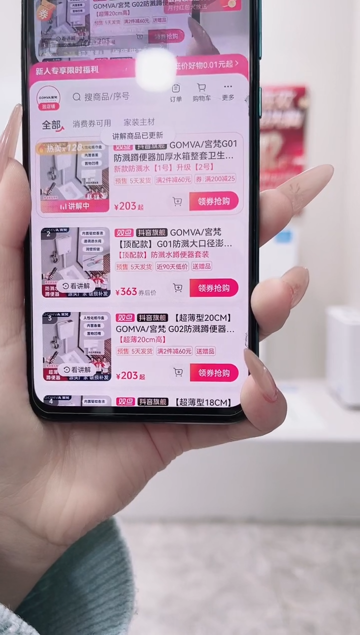 翔****育8003马桶不包安装