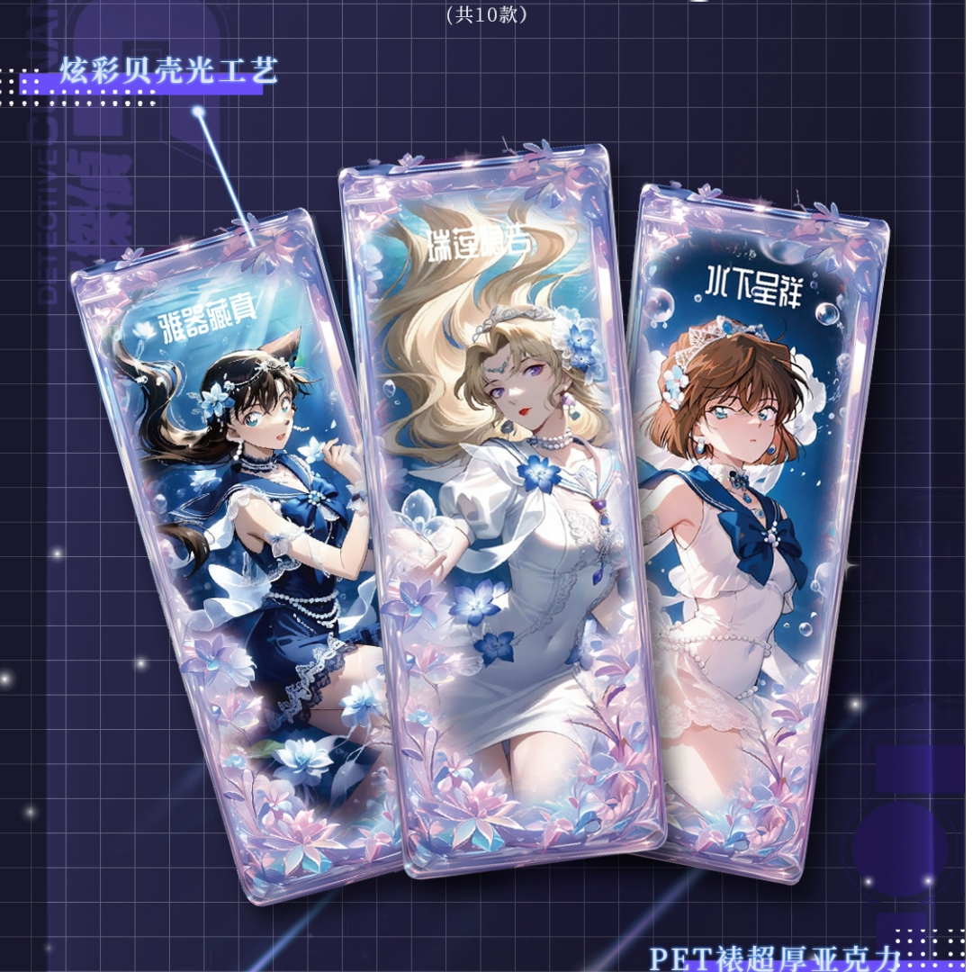 【L】【星穹时序·花语迷章】柯南x星夜文创 盲盒收藏卡牌（默认代拆）