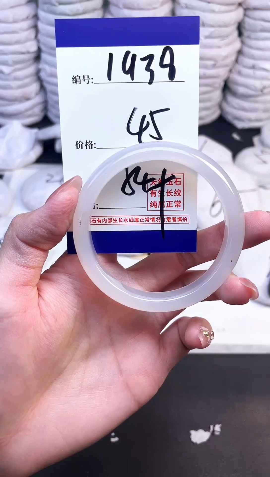 手镯玛瑙/玉髓未镶嵌1938