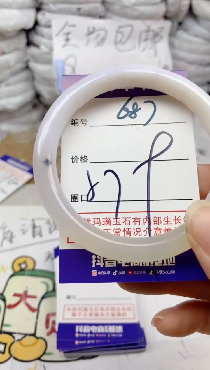 手镯玛瑙/玉髓未镶嵌687