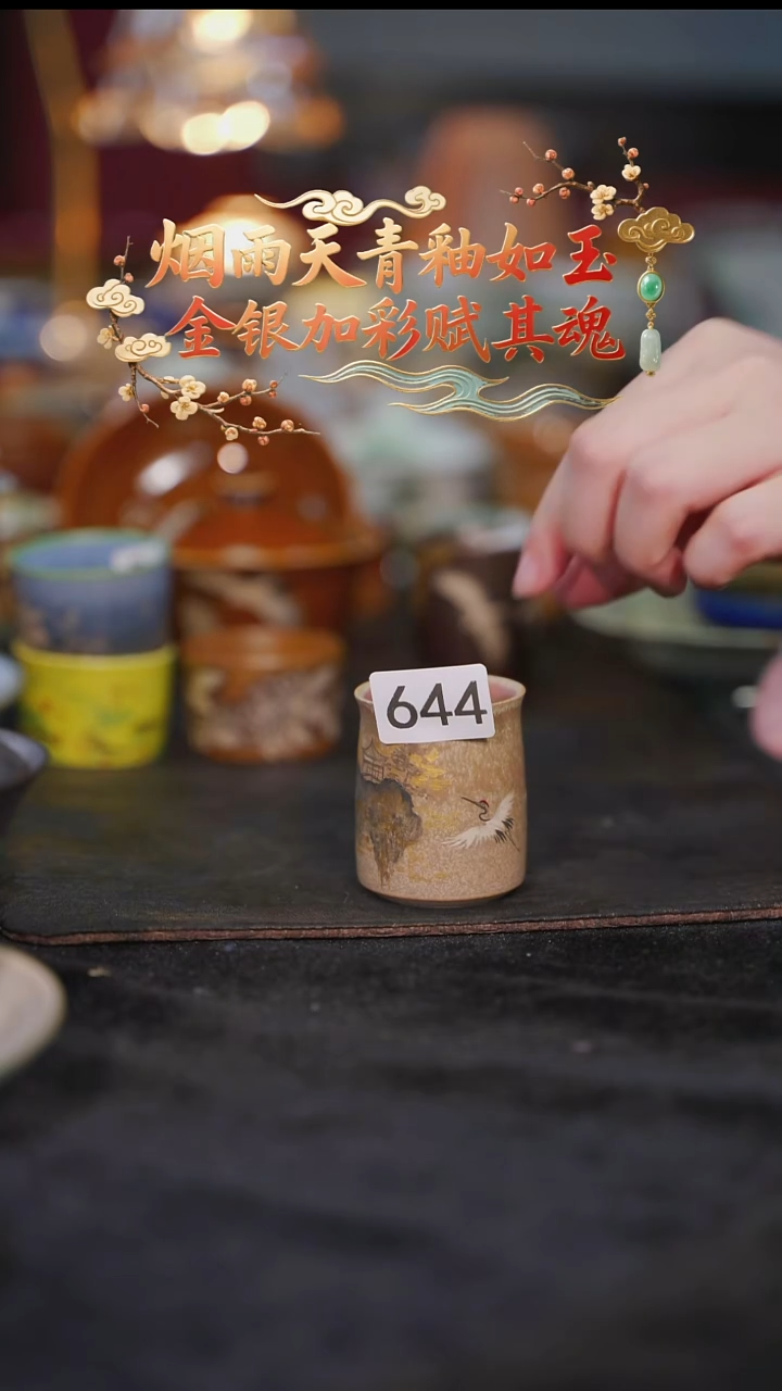 等烟雨陶瓷手作系列644