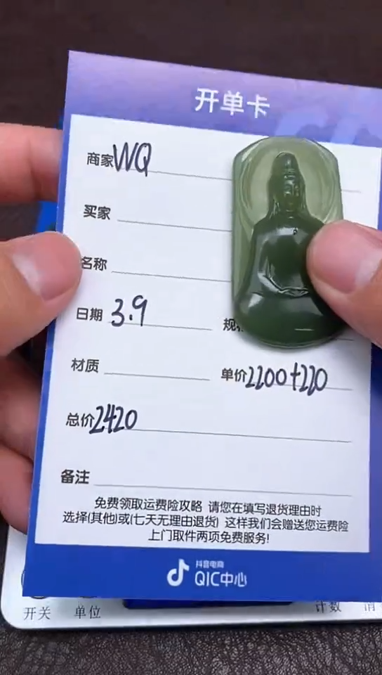 【闪购商品】和田玉3.9WQ多样性拍一发一未镶嵌34