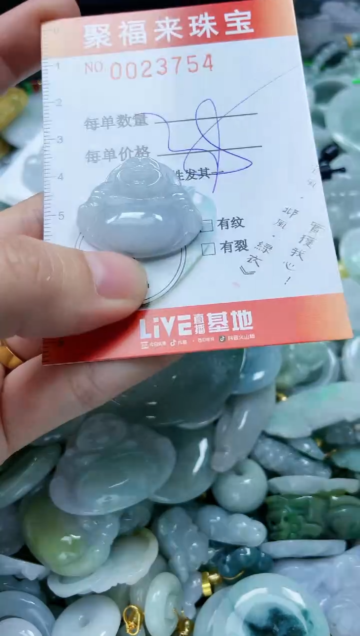 【闪购商品】翡翠颈饰未镶嵌闪购0023754