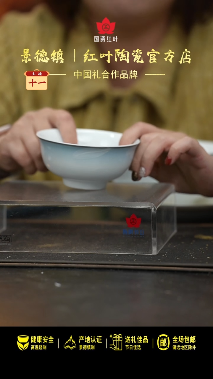 瓷4个微瑕吉光片羽4.5英寸碗