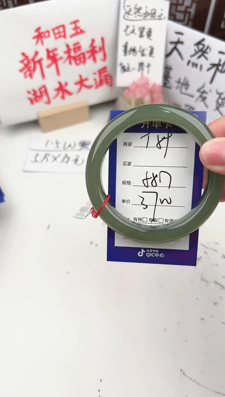【闪购商品】和田玉手镯未镶嵌微色差T89