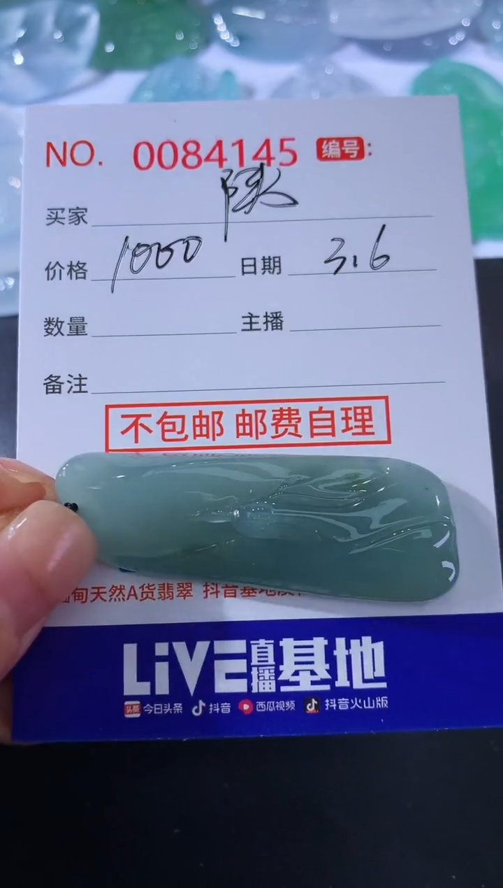 【闪购商品】翡翠颈饰未镶嵌陕