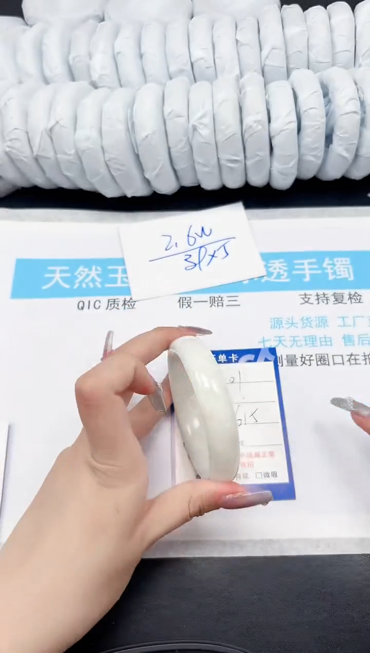 【闪购商品】和田玉手镯未镶嵌201-61.5