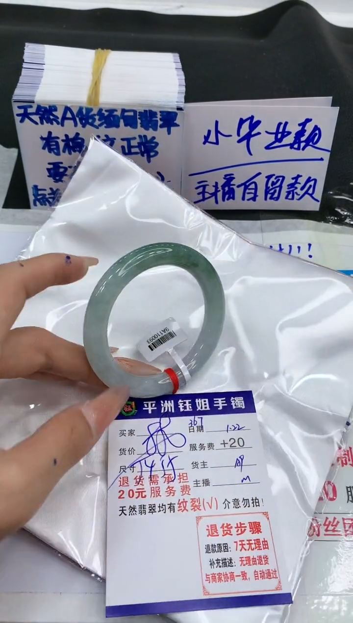 【闪购商品】翡翠手镯未镶嵌1111111111111