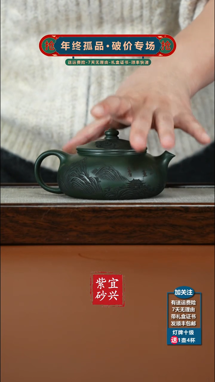 茶壶紫砂蒋静明景舟绿泥万里江山寒江250CC