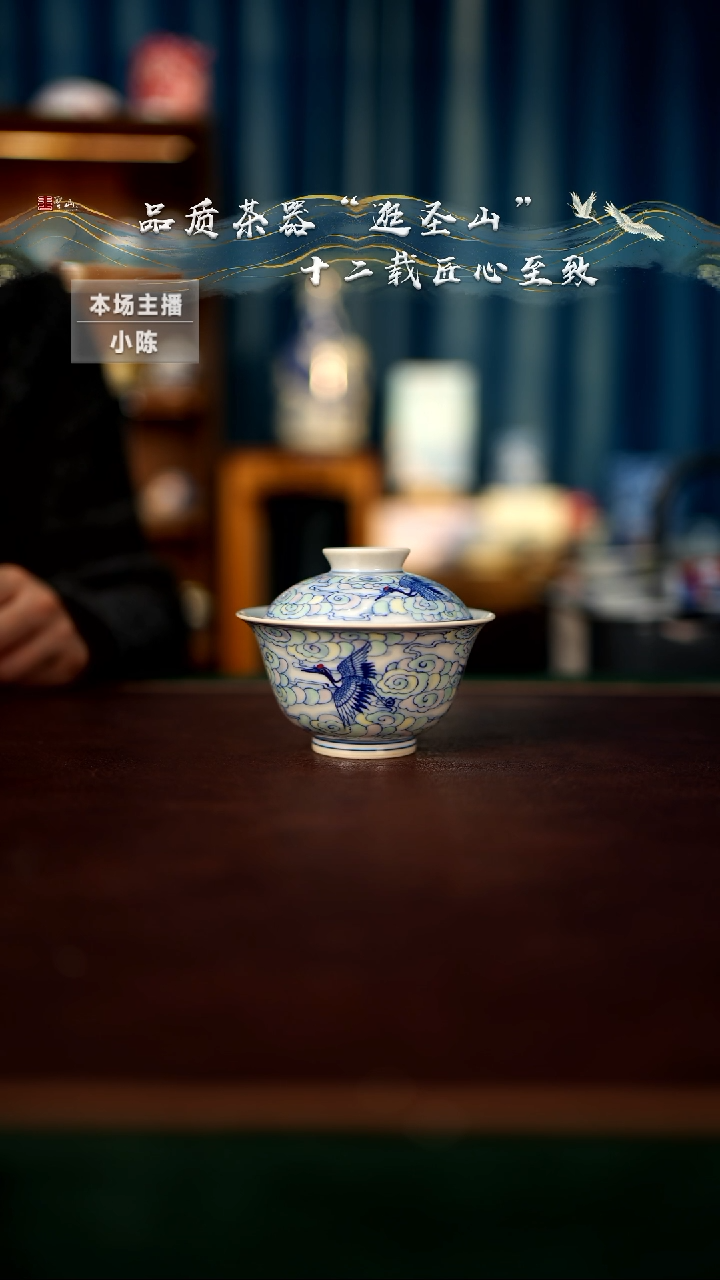 【闪购商品】微瑕斗彩六鹤同春盖碗