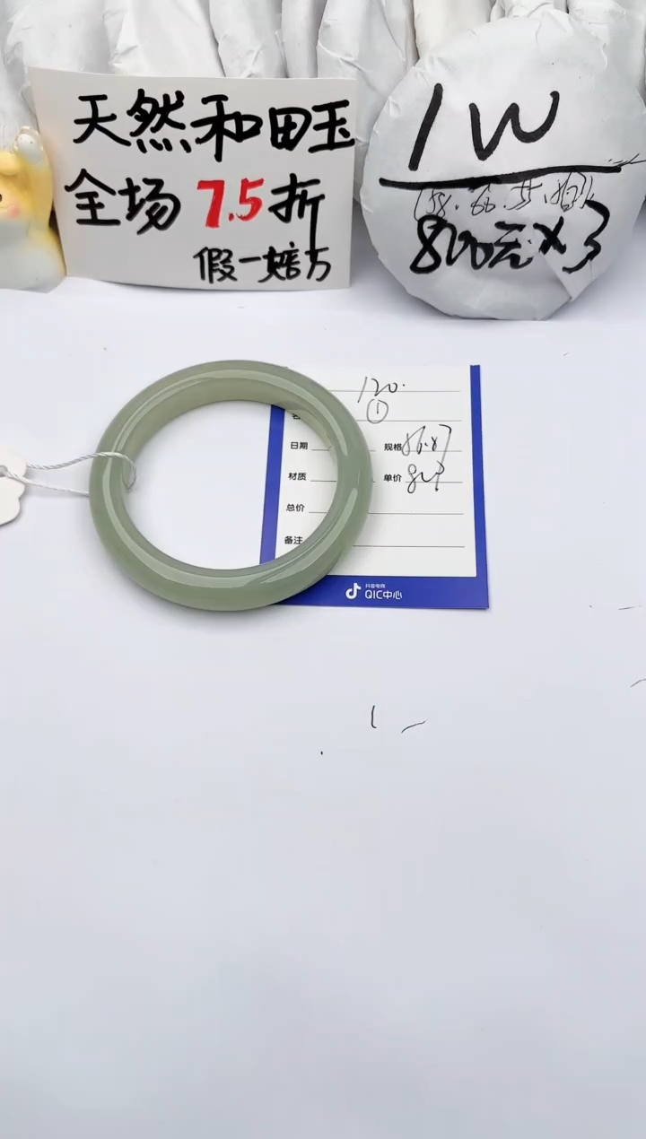 【闪购商品】和田玉手镯未镶嵌玉轩阁120