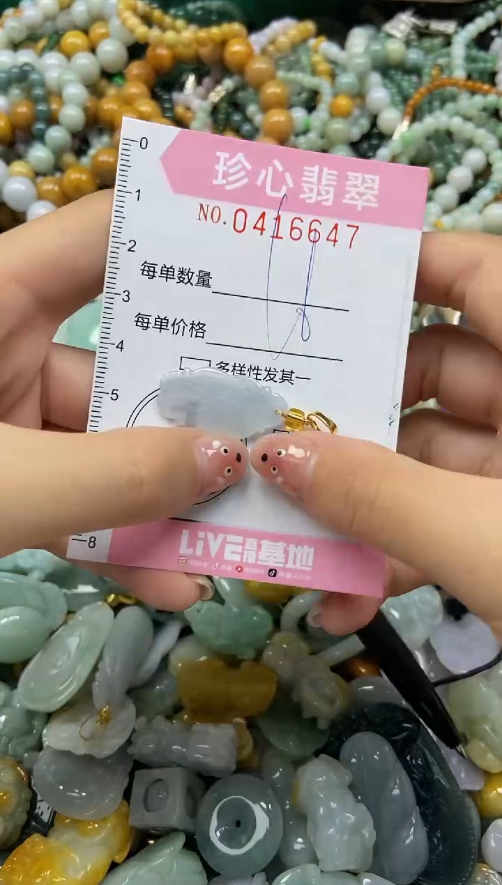 颈饰未镶嵌翡翠闪购0416647