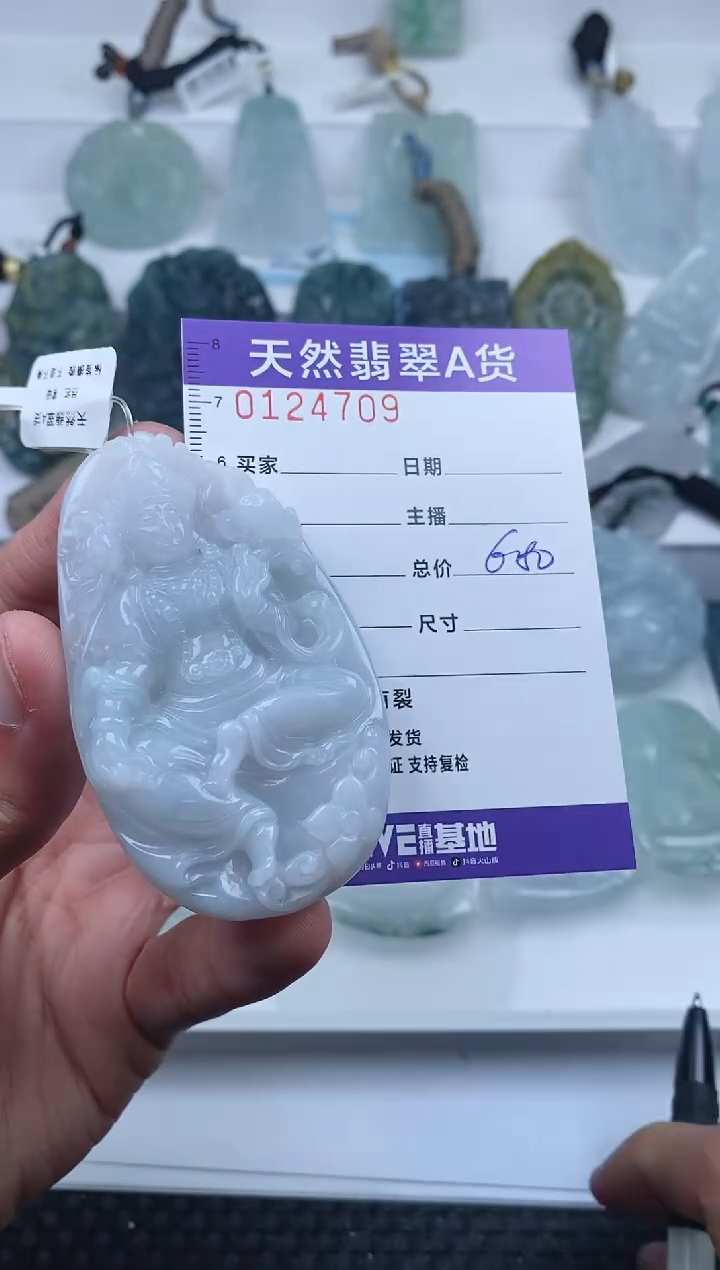 【闪购商品】翡翠颈饰未镶嵌         709