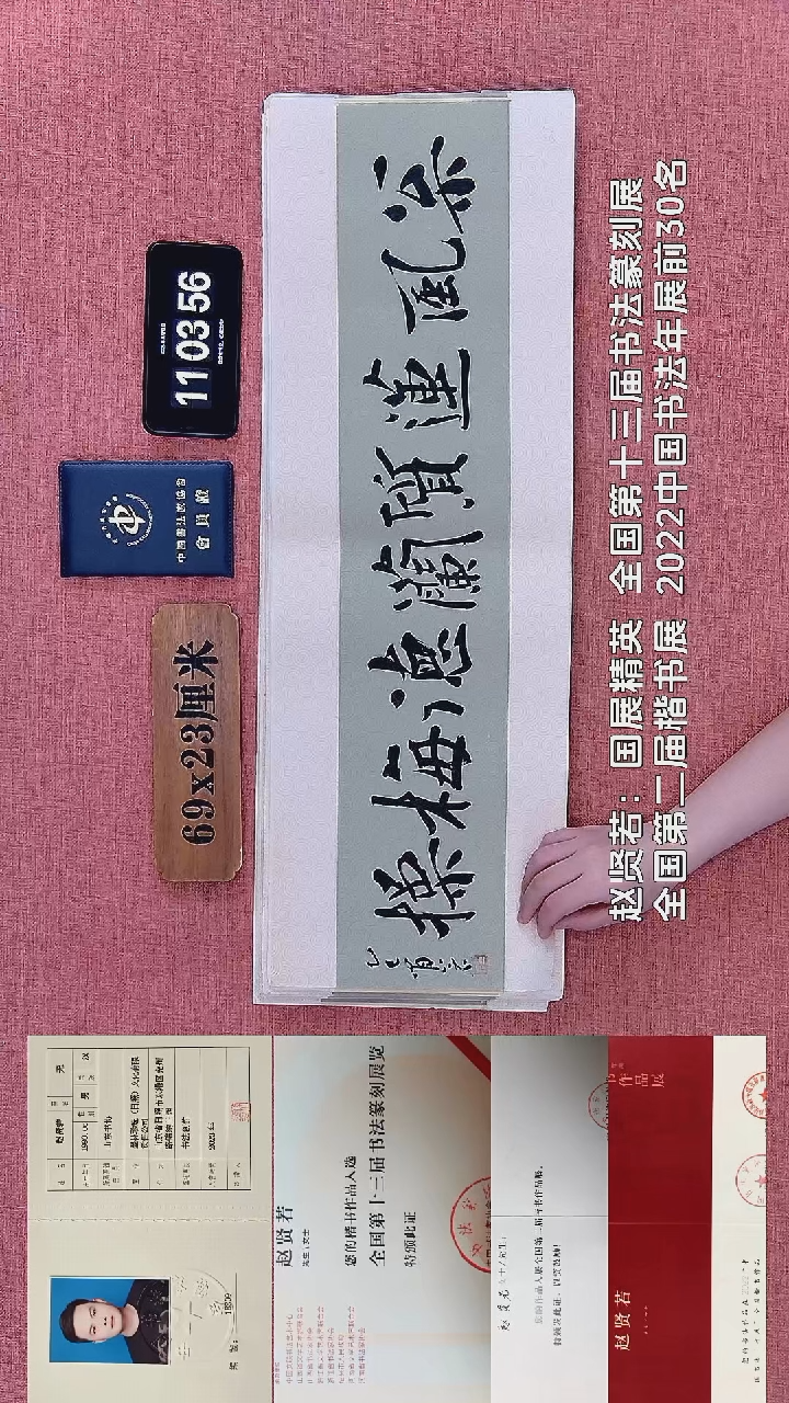 书法334    赵老师书法作品