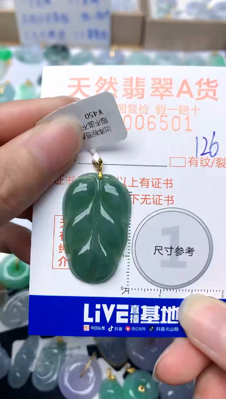 【闪购商品】翡翠颈饰18K金镶嵌126天然A货翡翠