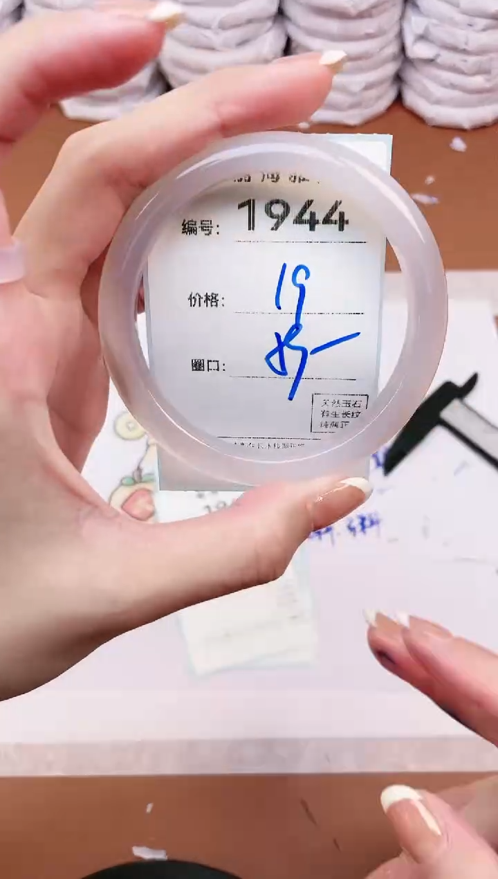 【闪购商品】玛瑙/玉髓手镯未镶嵌1944