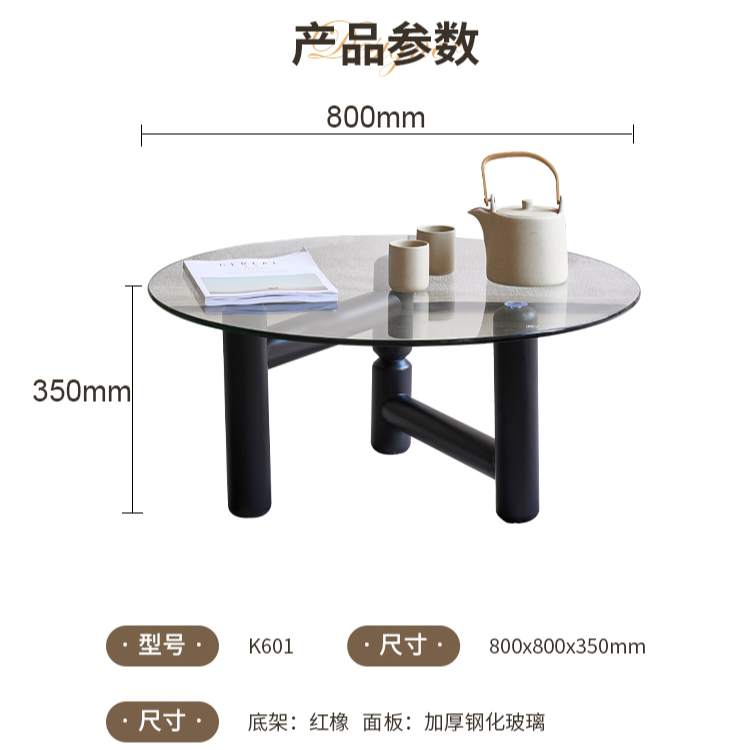 气球茶几实木玻璃茶几设计师家用客厅创意长方形高级茶几组合