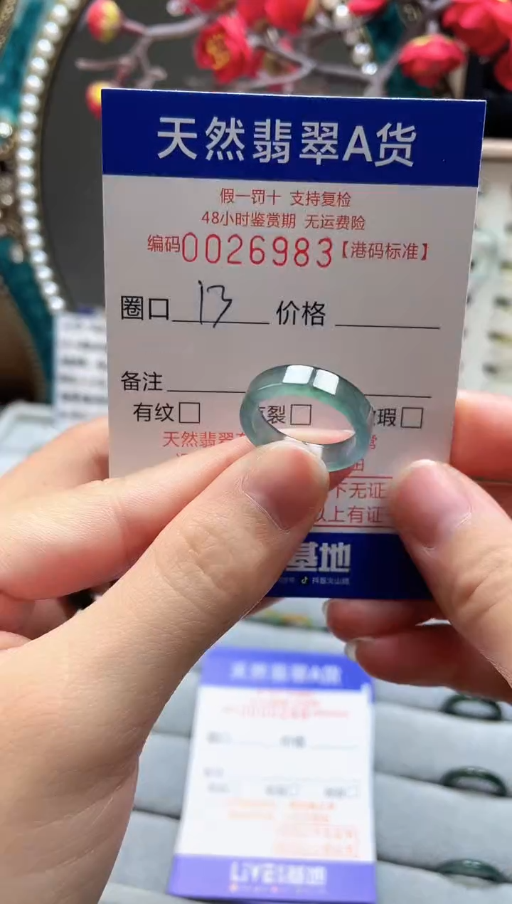 【闪购商品】翡翠戒指未镶嵌翡翠戒指6983