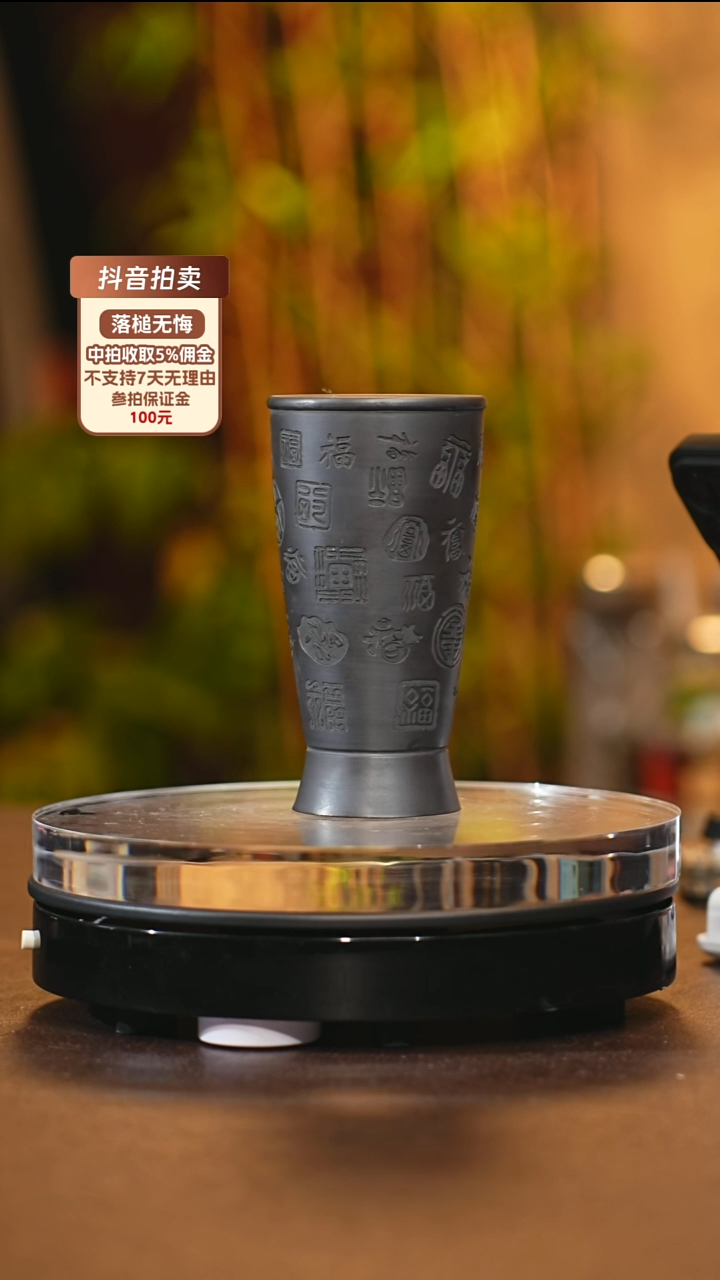 精品紫砂百福主人杯
