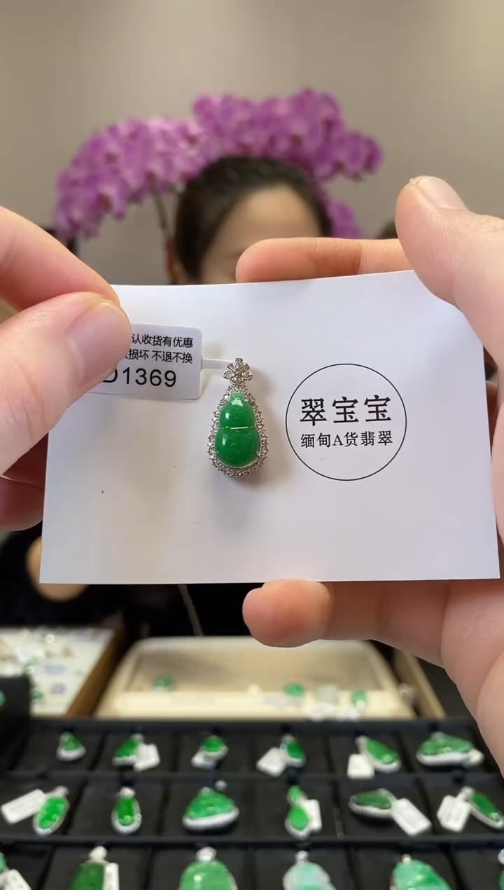 【闪购商品】翡翠18K金镶嵌颈饰D1369 葫芦 含运营费