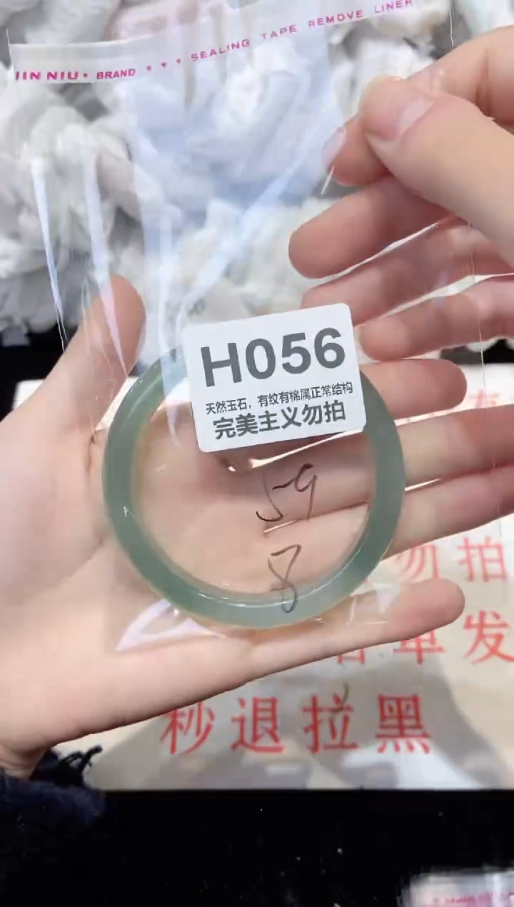 手镯玛瑙/玉髓未镶嵌59