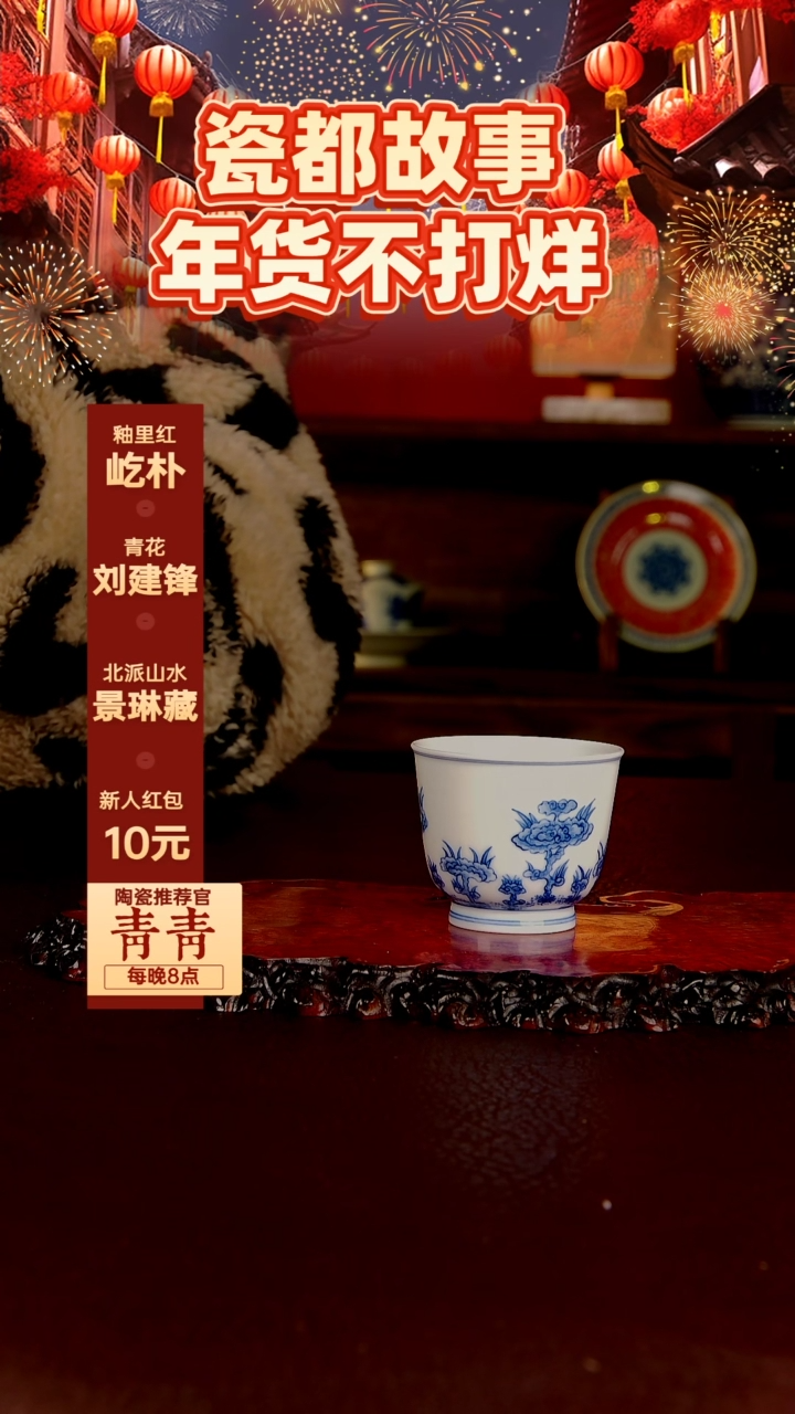 【闪购商品】景德镇手工手绘陶瓷