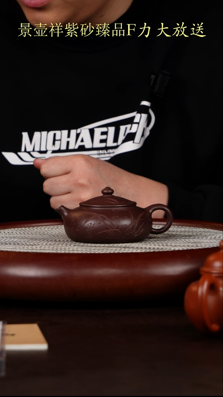 茶壶紫砂底槽清 寒江